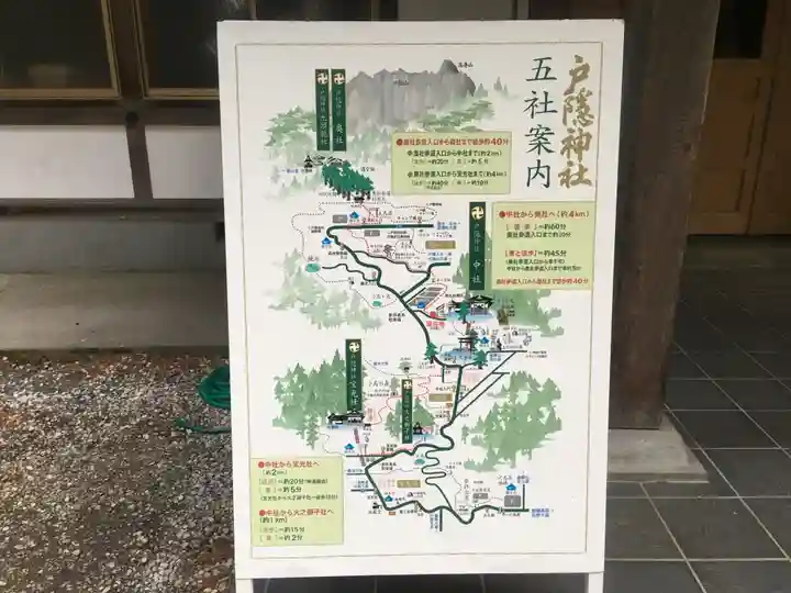 戸隠神社中社のその他建物