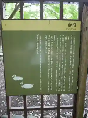 乃木神社(栃木県)