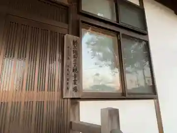 長谷寺のその他建物