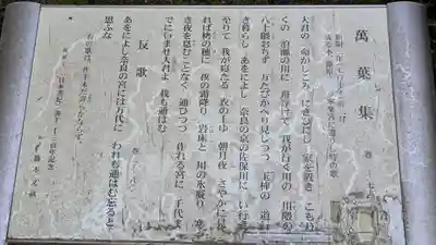 村屋坐弥冨都比売神社(奈良県)