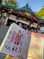 多摩川浅間神社(東京都)