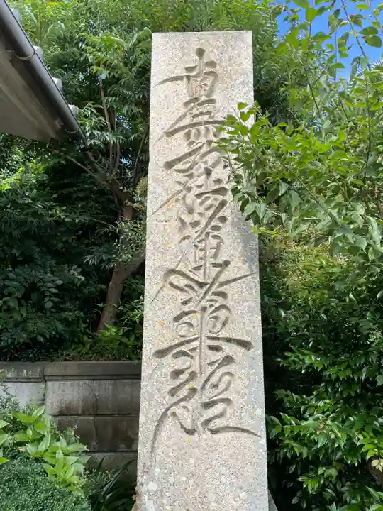 法雲寺(兵庫県)