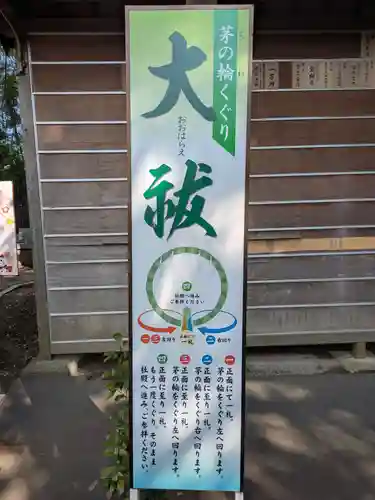 大宮・大原神社(千葉県)