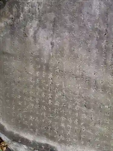 矢向日枝神社の歴史