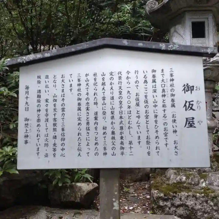三峯神社(埼玉県)