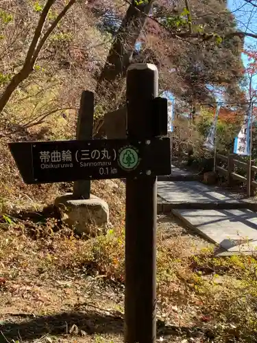 唐澤山神社のその他建物