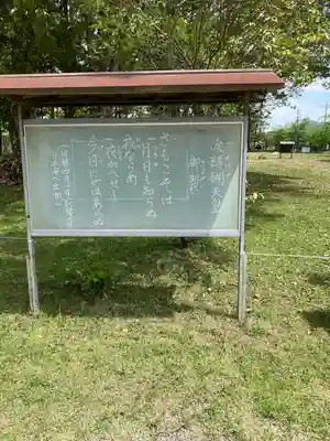 作楽神社のその他建物