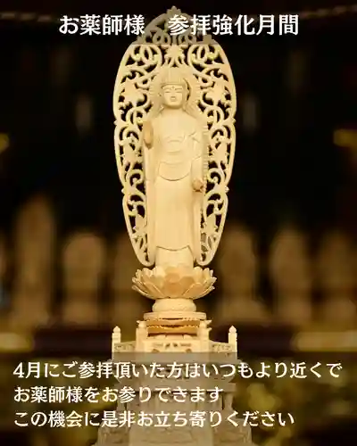 宝光寺(北海道)