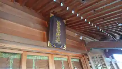 菅原神社の本殿・本堂