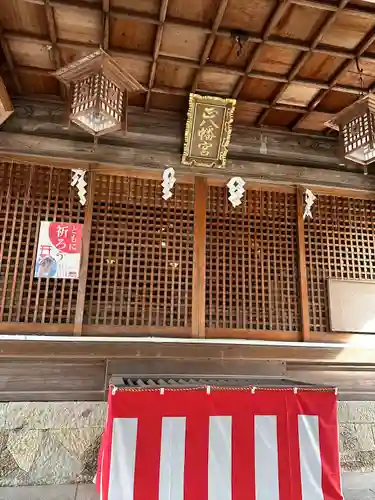 厄除八幡宮　の本殿・本堂