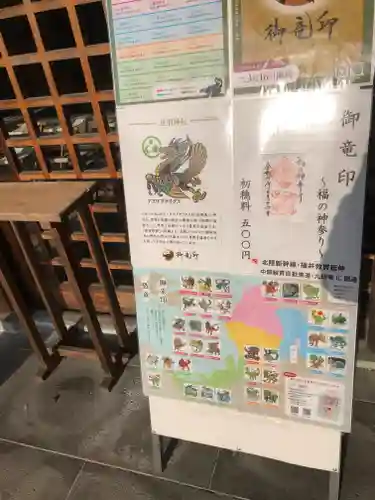 足羽神社(福井県)