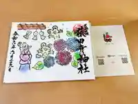 尾張猿田彦神社(愛知県)