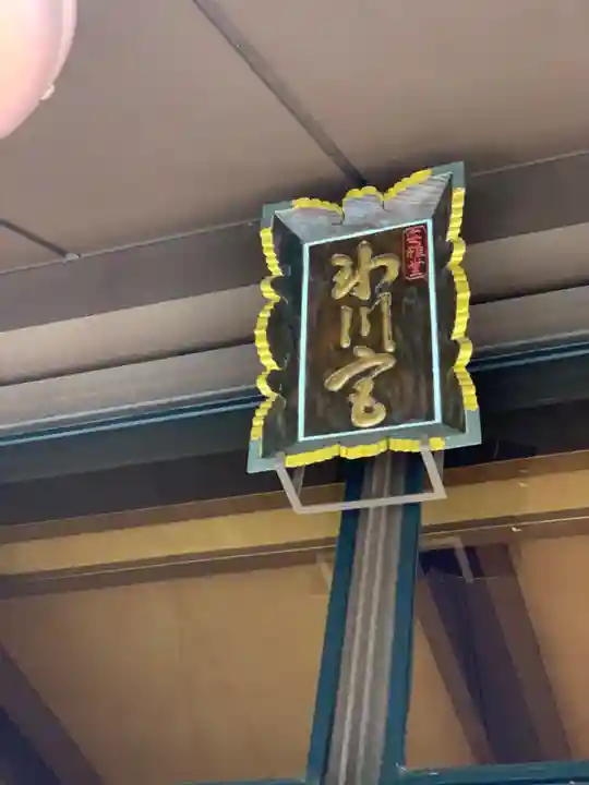 高円寺氷川神社のその他建物