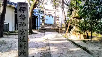 山神社のその他建物