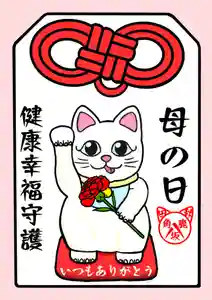 鹿角八坂神社の御朱印(2023年05月14日(日) 06時24分55秒投稿)