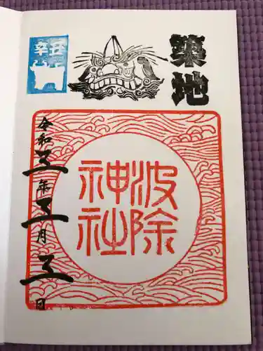 波除神社（波除稲荷神社）(東京都)