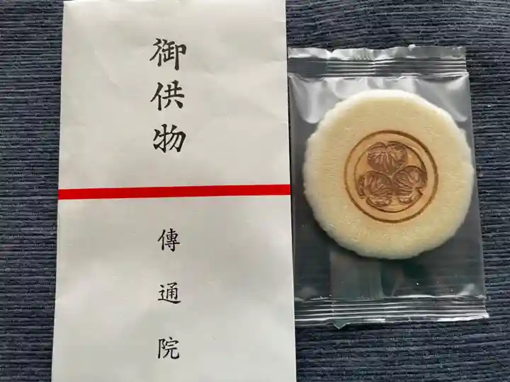伝通院の授与品その他