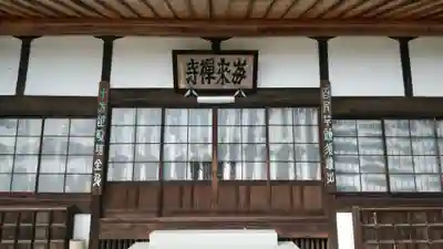 毎来寺の本殿・本堂