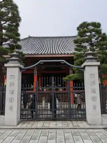 六波羅蜜寺の山門・神門