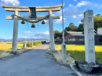 廣濱神社(滋賀県)