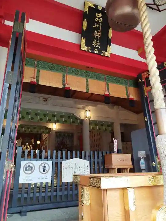 品川神社(東京都)