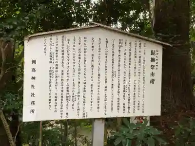 側高神社(千葉県)