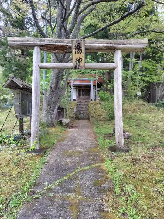 湯神神社(宮城県)