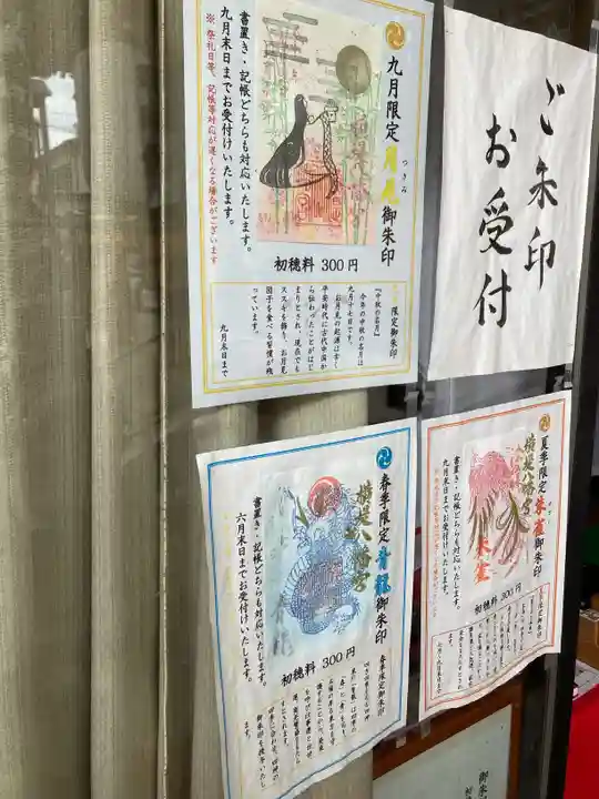 八幡宮(大阪府)