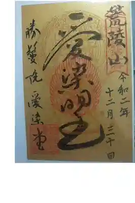 書き置きいただきました。