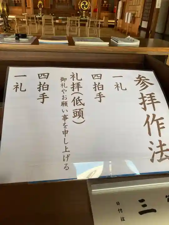 天理教大澤分教会(埼玉県)