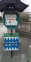 今戸神社のその他建物