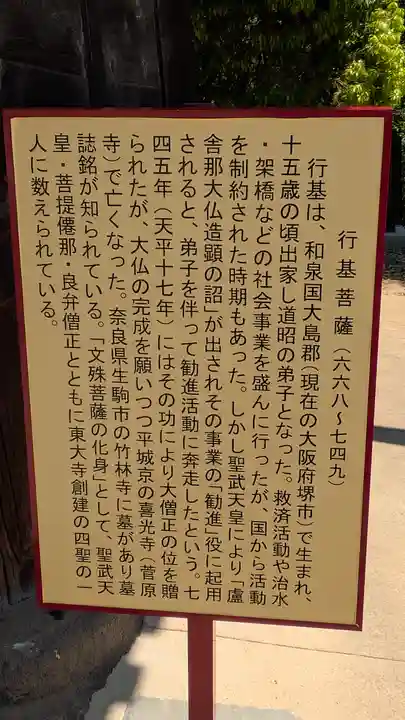 東大寺 行基堂(奈良県)