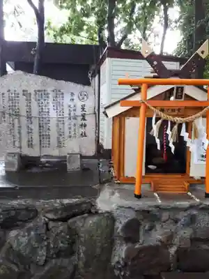 星置神社のその他建物