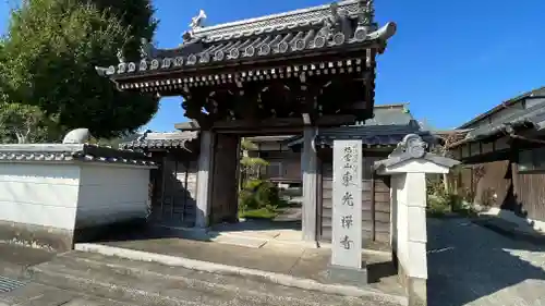 東光寺の山門