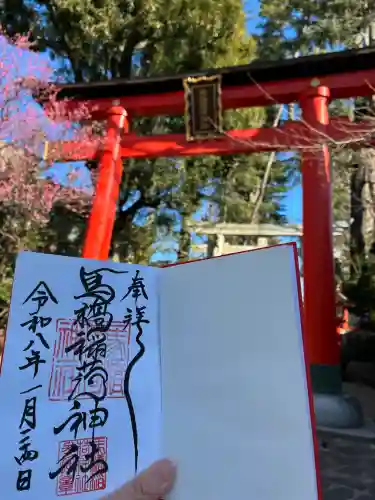 馬橋稲荷神社の{uncategorized: "未分類", other: "その他", undefined: "問題あり", building: "その他建物", grave: "お墓", sacred_gate: "鳥居", guardian: "狛犬", statue: "像", buddha: "仏像", history: "歴史", nature: "自然", garden: "庭園", animal: "動物", pagoda: "塔", temizu: "手水舎", mountain_gate: "山門・神門", sanctuary: "本殿・本堂", subordinate: "末社・摂社", art: "芸術", scenery: "景色", jizo: "地蔵", ema: "絵馬", goshuin: "御朱印", omikuji: "おみくじ", items: "授与品その他", amulet: "お守り", goshuincho: "御朱印帳", eats: "食事", festival: "お祭り", votive_dance: "神楽", shichigosan: "七五三参", wedding: "結婚式", experience: "体験その他", initially: "初詣", around: "周辺", anti_infection: "感染症対策"}