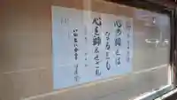 妙心寺(北海道)