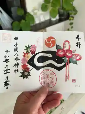 甲子園八幡神社(兵庫県)