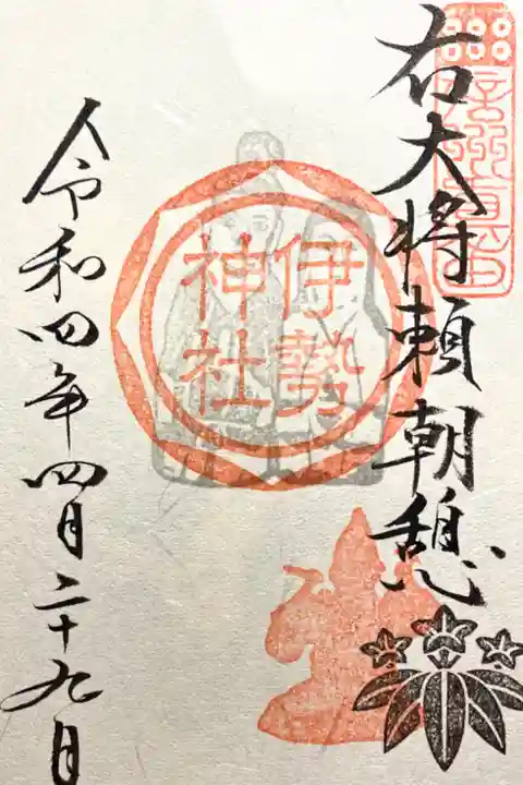 御開帳特別参拝