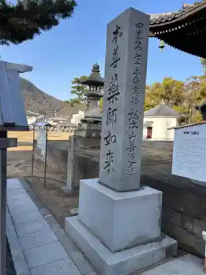 善通寺(香川県)