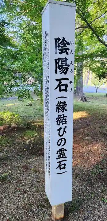 上沼八幡神社(宮城県)