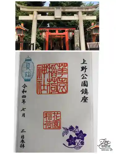 花園稲荷神社(東京都)