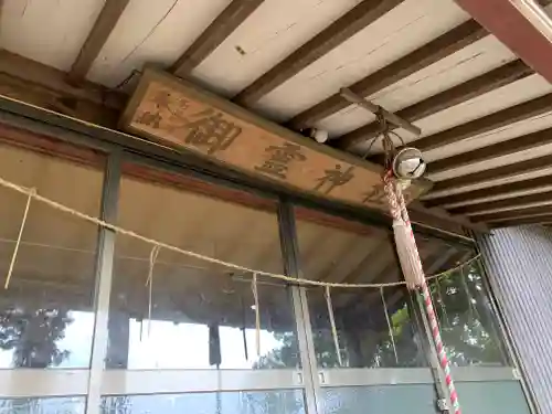 御霊神社のその他建物