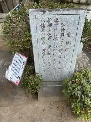 大宝八幡宮のその他建物