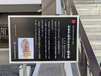 長善寺(東京都)