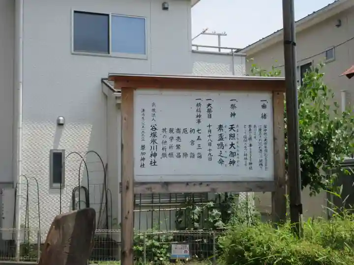 氷川神社(埼玉県)