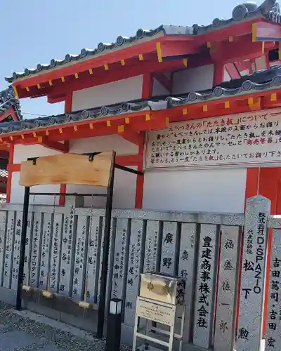 足の神様 服部天神宮(大阪府)