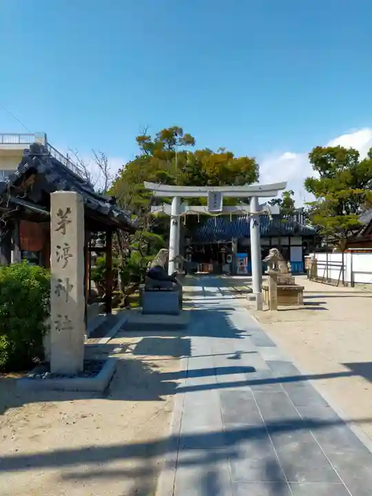 茅渟神社(大阪府)