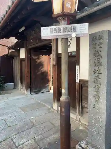 陽秀院のその他建物