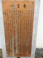 金剛王院(京都府)