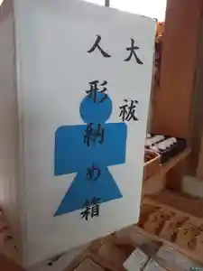 伏木香取神社(茨城県)(2023年06月30日(金) 08時09分41秒投稿)